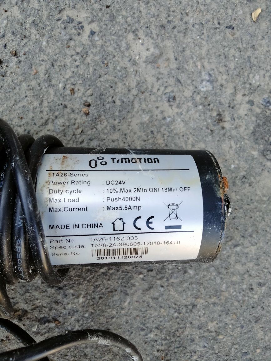 Лінійний привід актуатор 24В