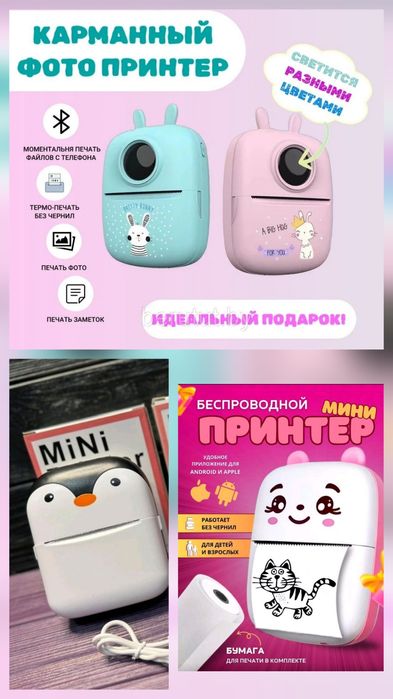 Дитячий фотоапарат повна комплектація миттєвого друку.