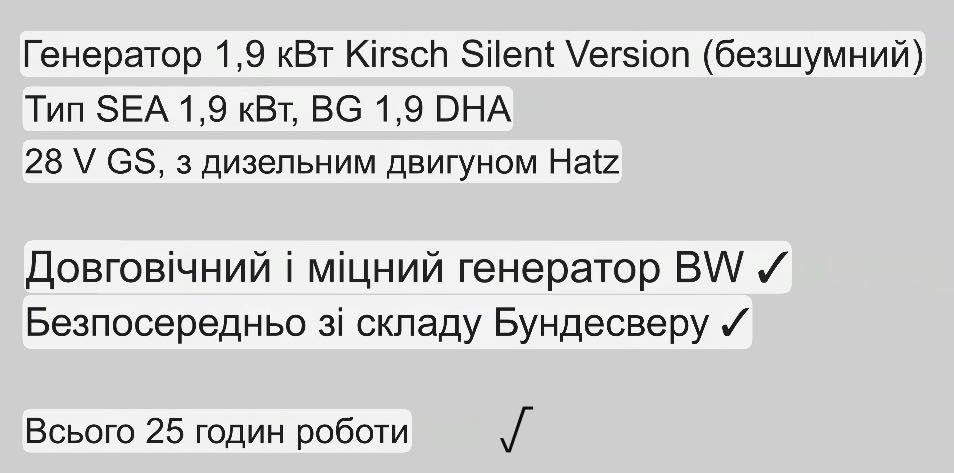 Генератор дизельный