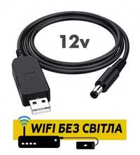 Кабель USB для роутера модема перетворювач з 5V на 9V 12V