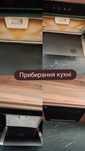 Клінінг /генеральне прибирання квартир та буд