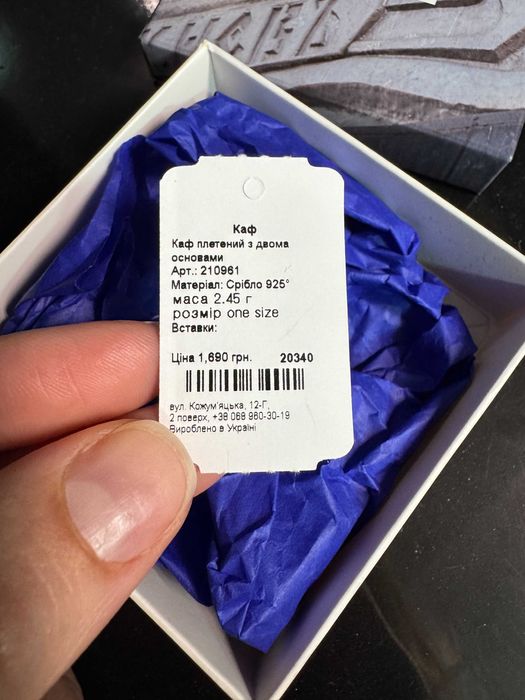 Каф «Плетений» cote & jeunot