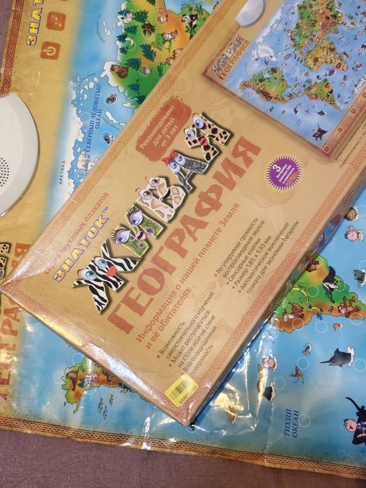 Плакат інтерактивний Живая география