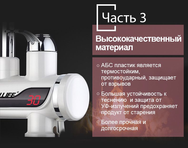 Электрический водонагреватель
