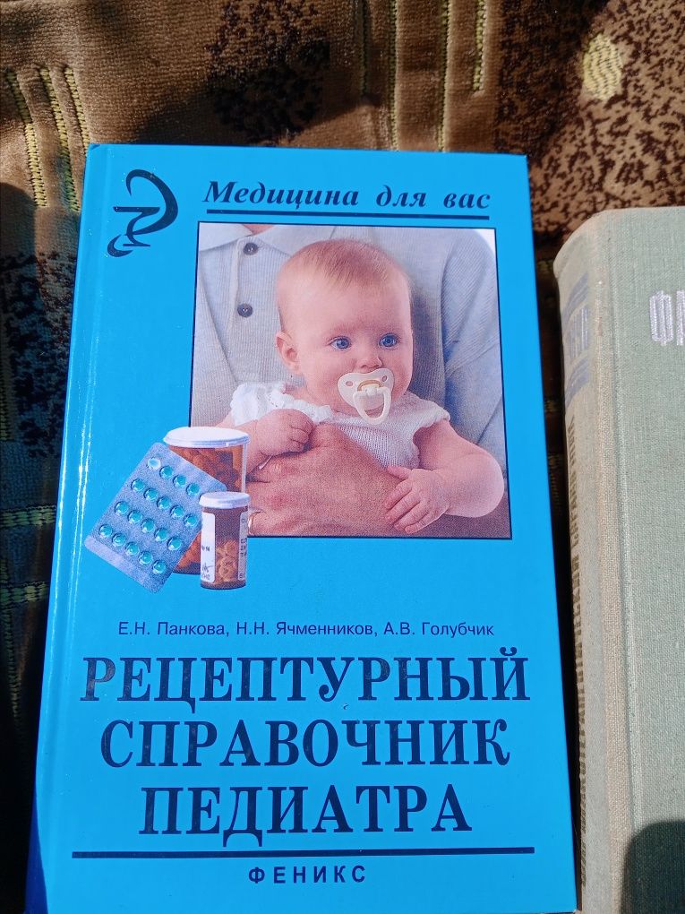 Книги медицина, фармакологія