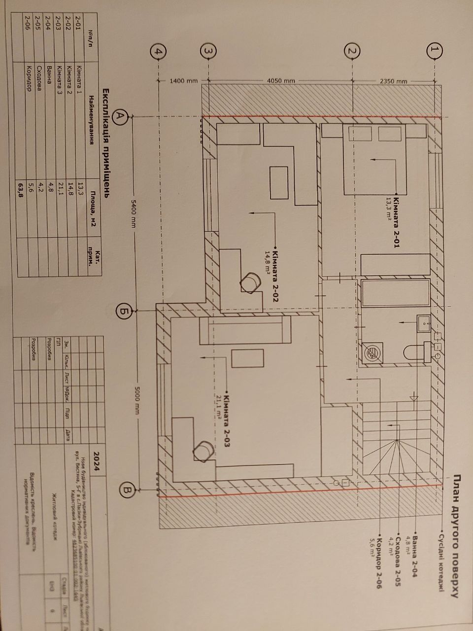 Продаж котеджу Пасіки-Зубрицькі