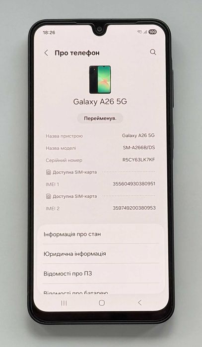 Samsung Galaxy A26 5G 6/128GB, 50 МП, Amoled 120 Гц, NFC, 5000 мАг