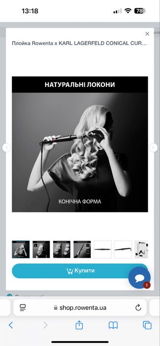 Конусна плойка нова бренд