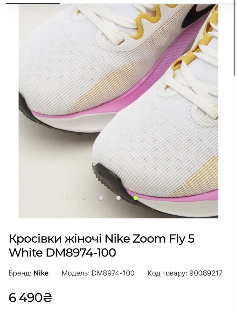 Кросівки жіночі Nike Zoom Fly 5 White DM8974-100