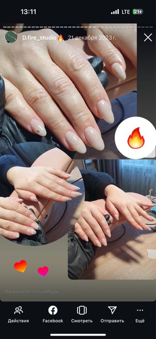 Манікюр/педикюр/нарощення