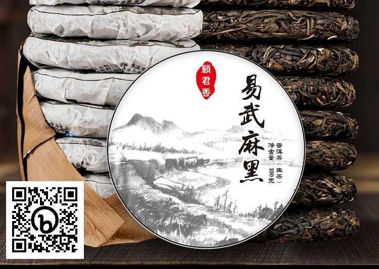 TEA Planet - Herbata PuErh Sheng prosto z Chin - dysk 100 g. z 2016 r.