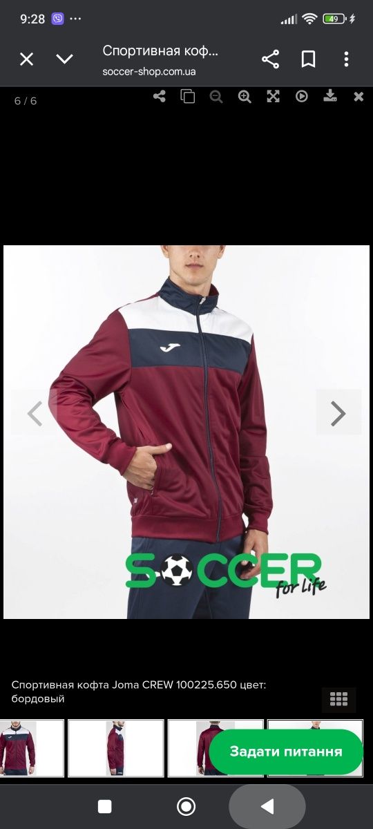 Кофта олімпійка joma s-m