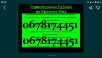 Очистка/Уборка/Вынос Мусора + Грузчики/Демонтаж/Копка Земли/Ям/Траншей