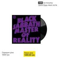 1LP платівка  Black Sabbath - Master Of Reality. 180 Gram