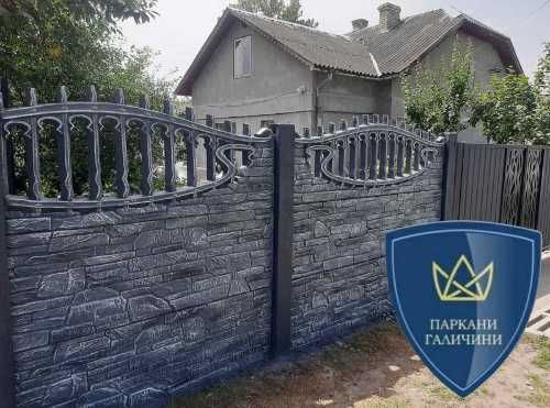 Європаркани,бетонні огорожі в Тернополі та області.Роботи під ключ
