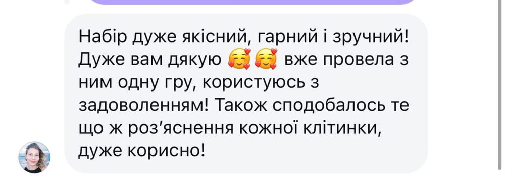 Комплектдля проведення гри Ліла, поле 40*30 см (укр} Ліла набір