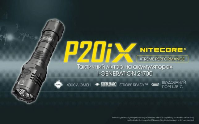 Тактичний ліхтар NITECORE P20iX Xtreme Performance i-Generation 21700