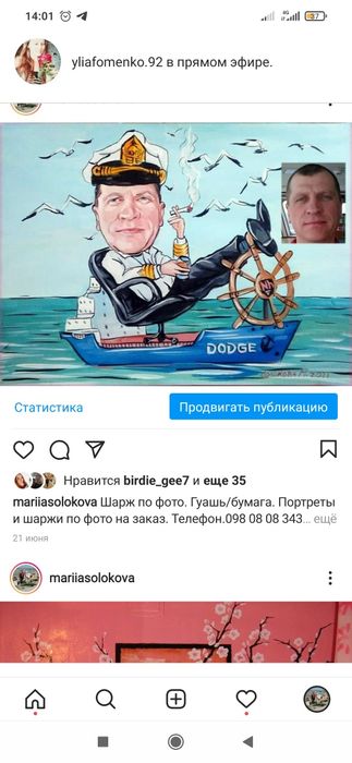 Портрет, шарж на замовлення по фото. Карикатура, картина, художник.