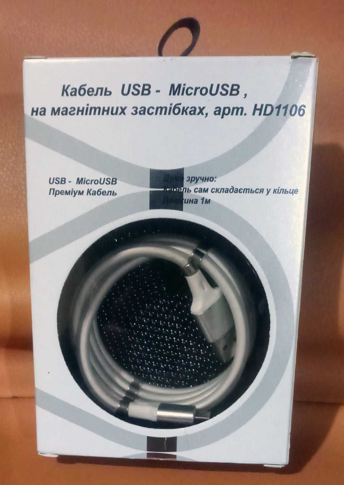 USB Кабель магнитный Micro USB (1 м.)