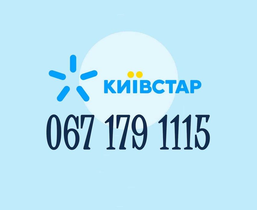 Продам золотий номер Київстар