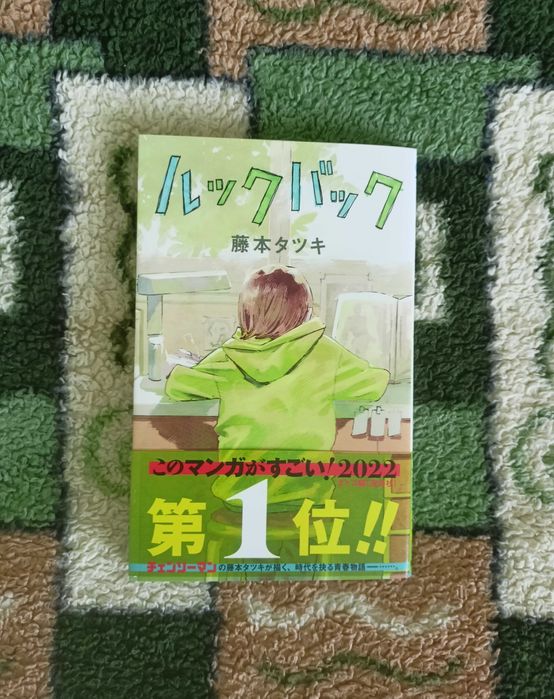 Манга Look Back Озирнись Японською