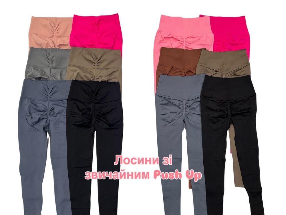 Лосини однотон з пуш ап ефектом, мармурові, легінси з ефектом push up