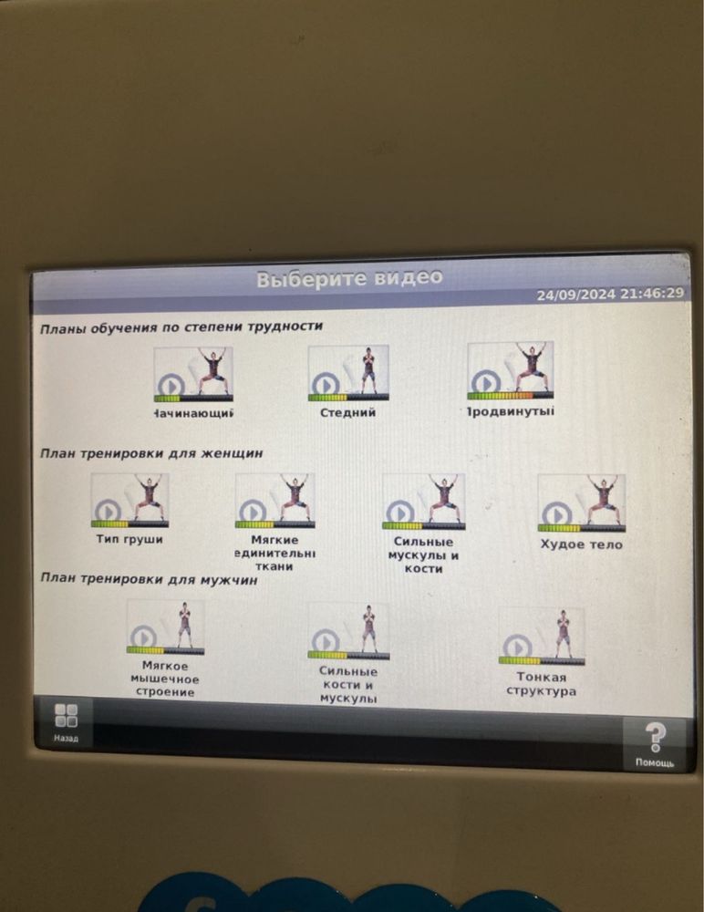 ЕМС костюм EMS тренеровки