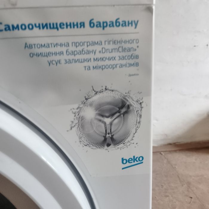 BEKO с тіральна машиа
