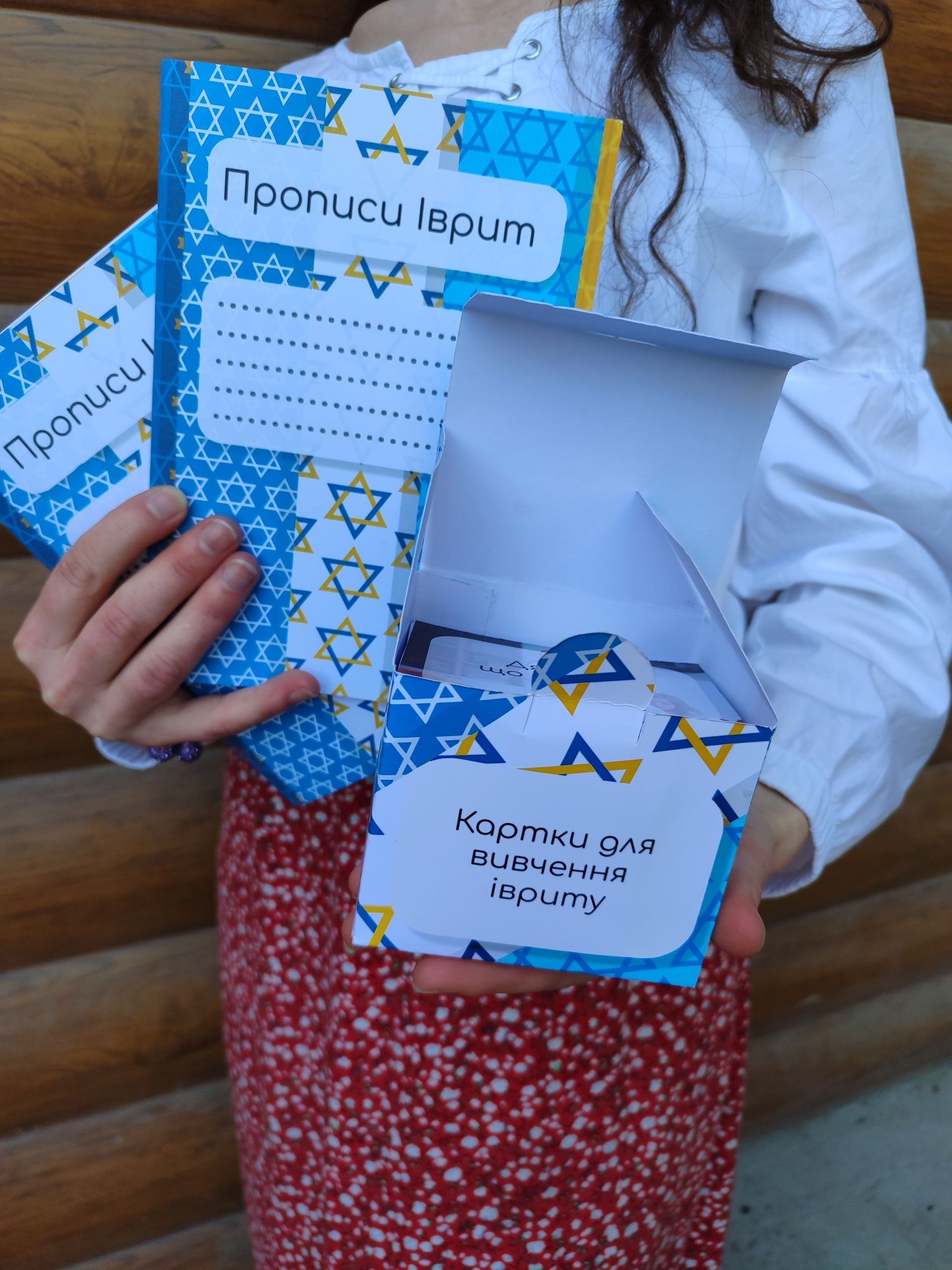 Навчальний матеріал іврит Прописи,картки
