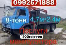 Послуги маніпулятор Словʼянськ Услуги Кран-манипулятора 1100 грн/год