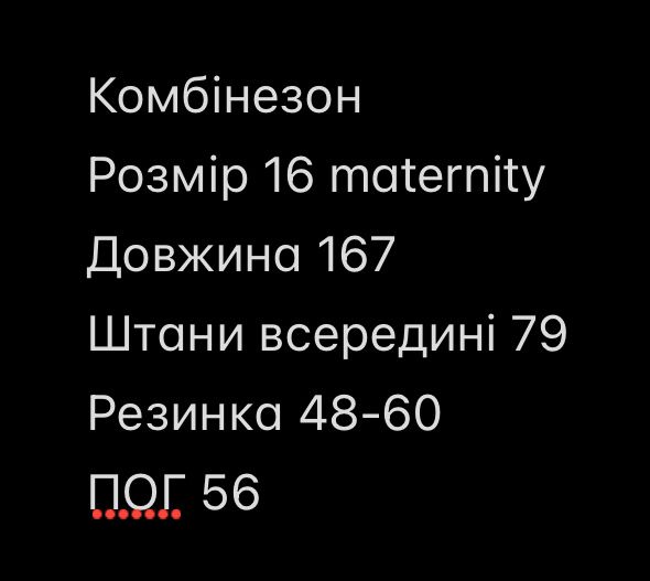 Комбінезон для вагітних uk16