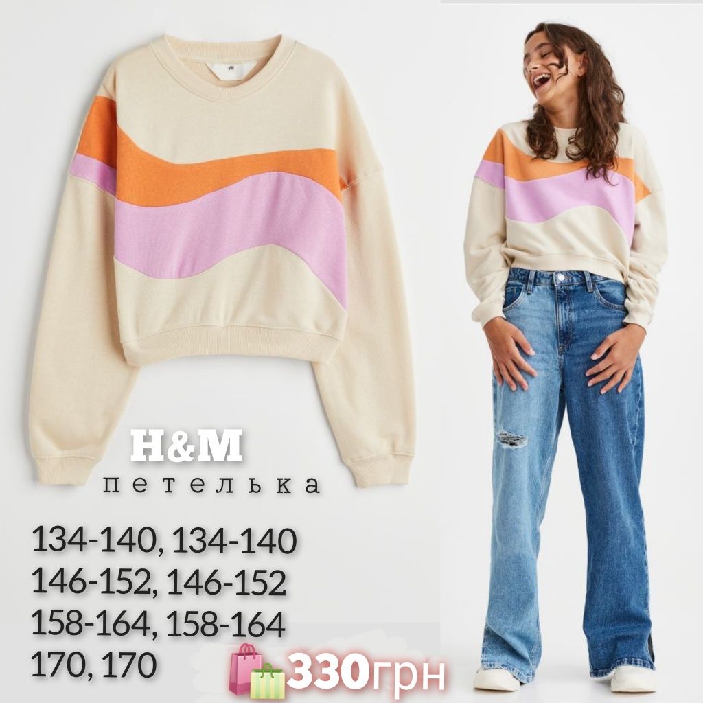 H&M кофта петелька 134,140,146,152,158,164,170