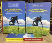 Счастливый карман, полный денег. Формирование сознания изобилия