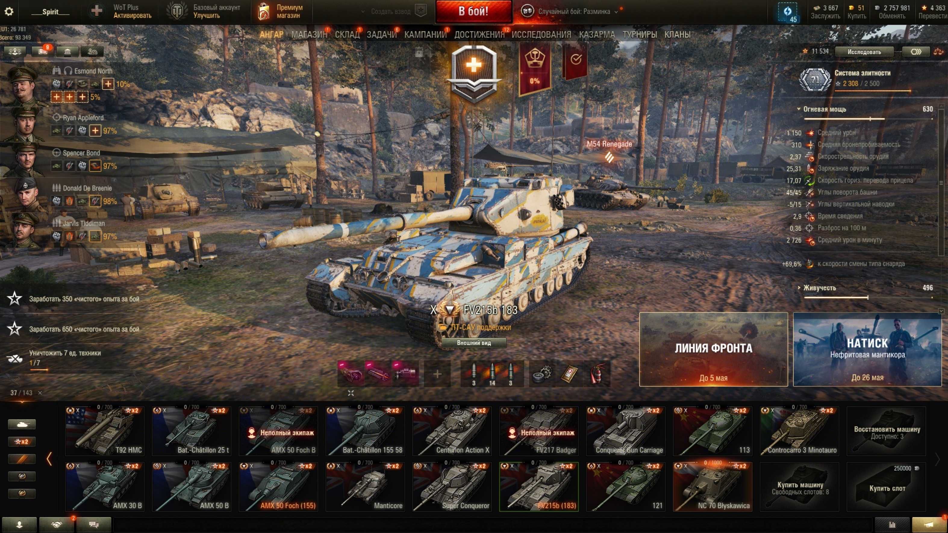 Аккаунт World Of Tanks Европа танки