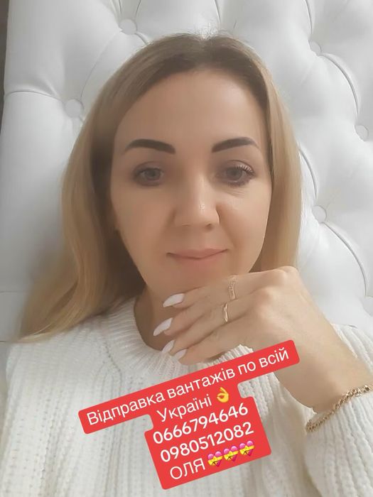 Вантажні перевезення. Відправка вантажів. Логіст