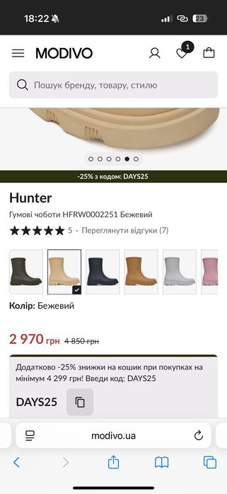 Резинові чоботи Hunter(можливий торг)