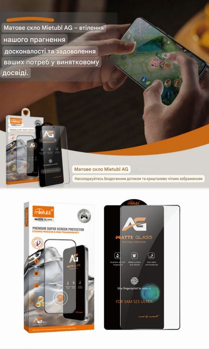 Матове захисне скло Samsung S24 S25 S24+ S25Ultra матовое стекло