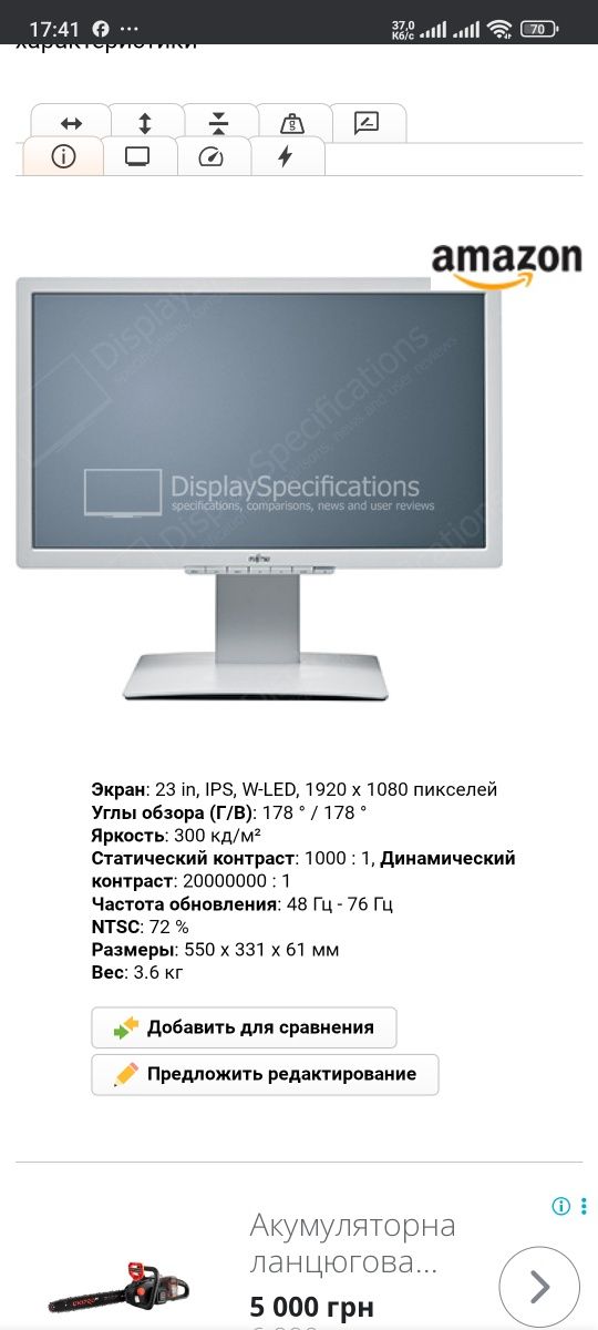 Монітор led fujitsu b23t-7 23 " 1920 x 1080 FullHD px ips