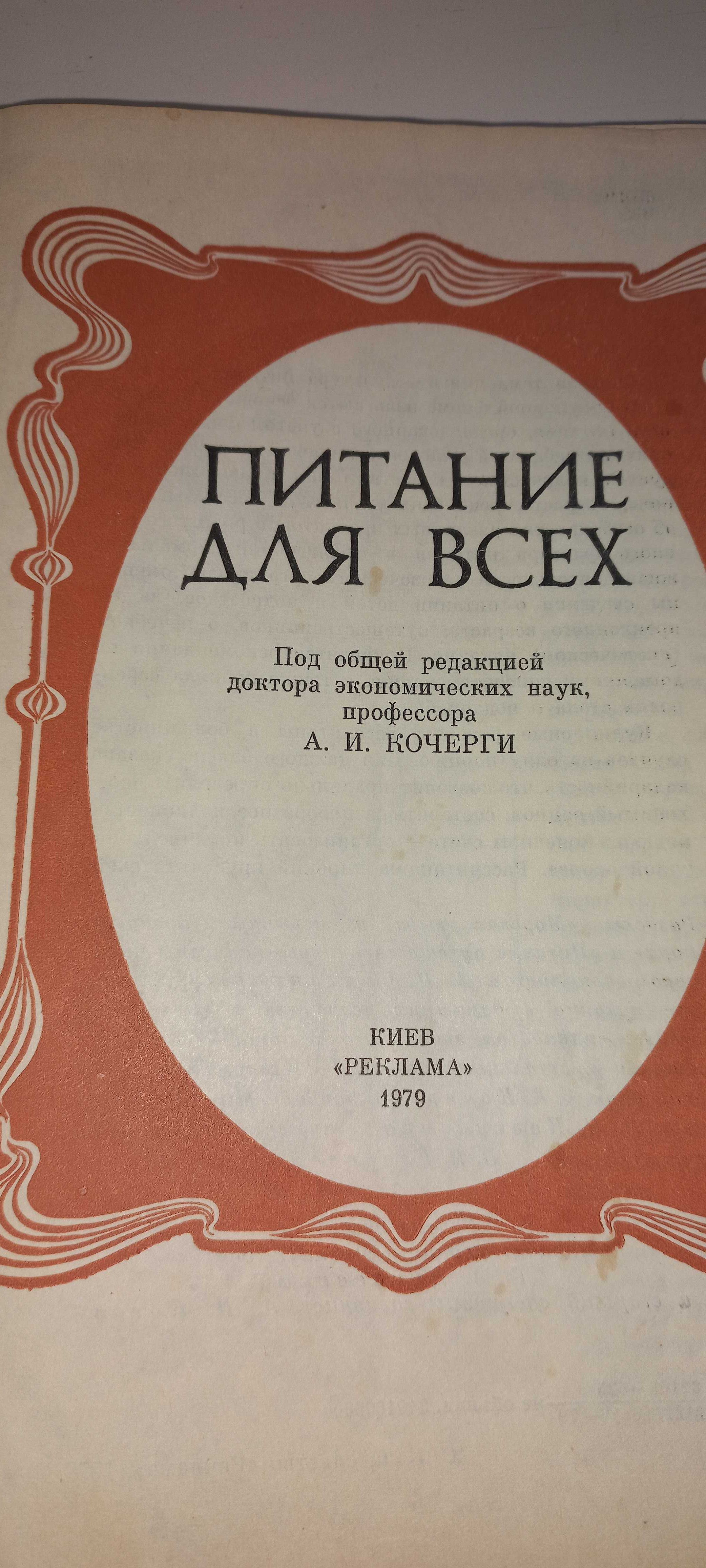 книга домоводство 1960