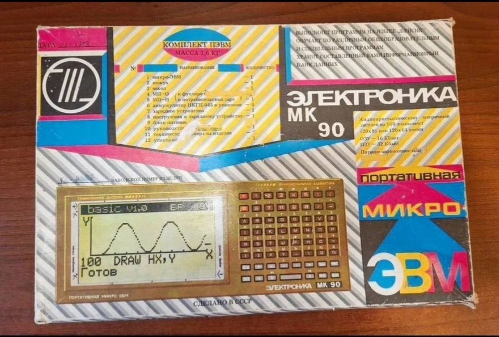Mikrokomputer Elektronika cccp