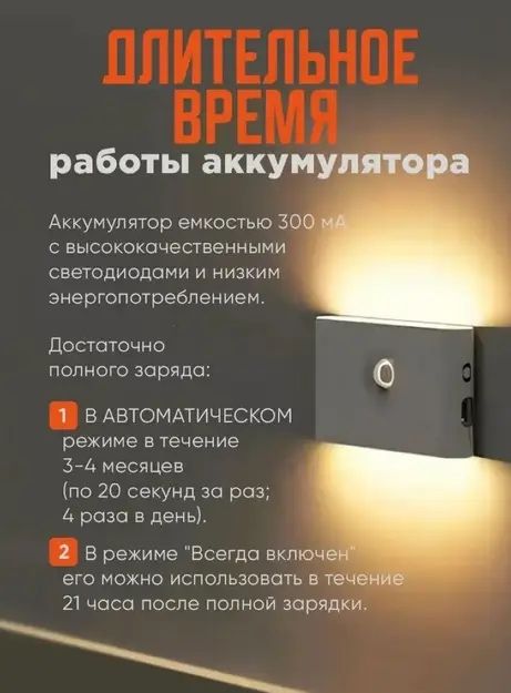 Светильник с датчиком движения, монтаж не нужен