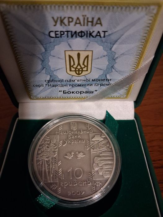 Срібна монета Бокораш, Стельмах