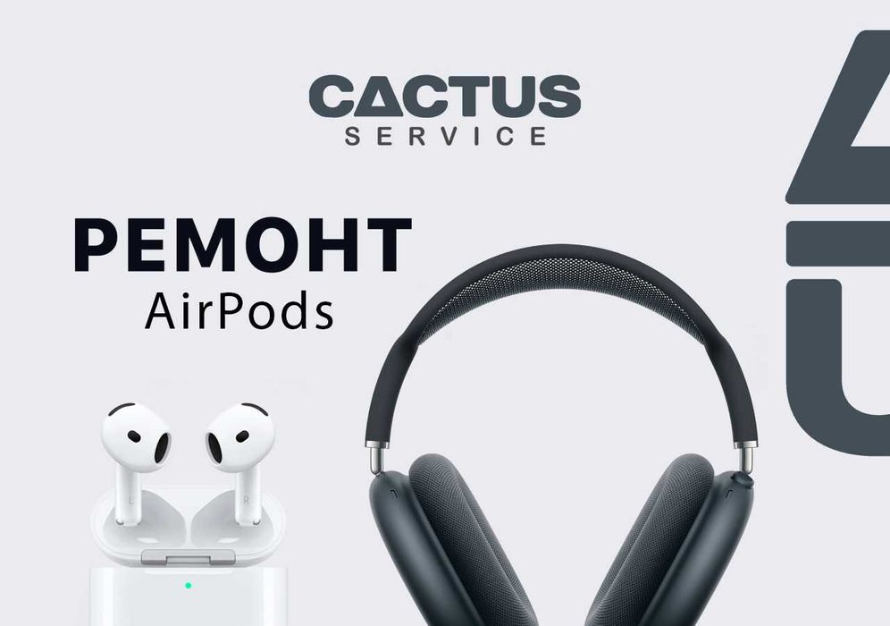 Ремонт Apple AirPods | Заміна - Акумуляторів та чистка