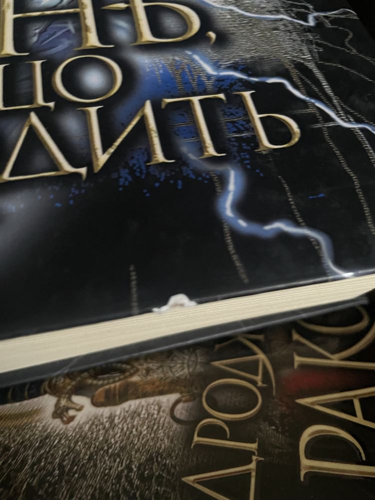 Колесо Часу — Роберт Джордан | Книги 2, 3, 4 комплект українською