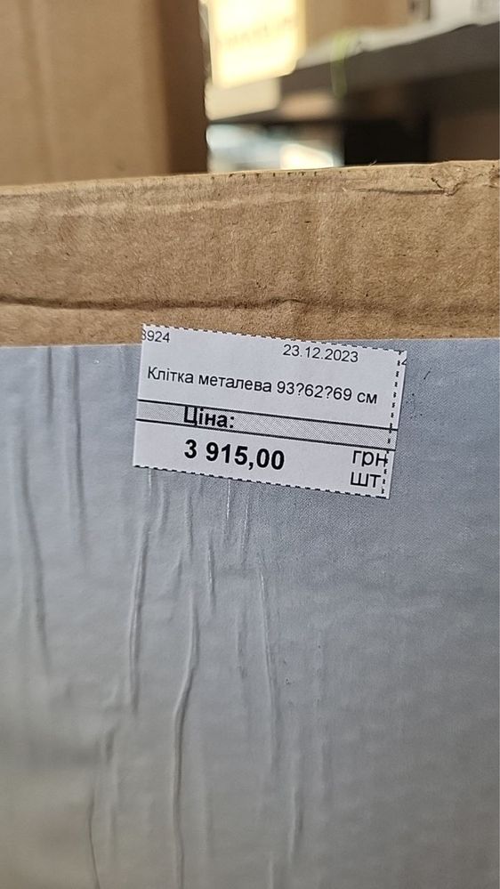 бокс клітка 69*93