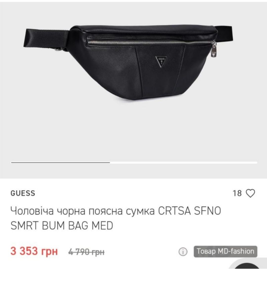 Сумка поясна Guess.  Оригінал