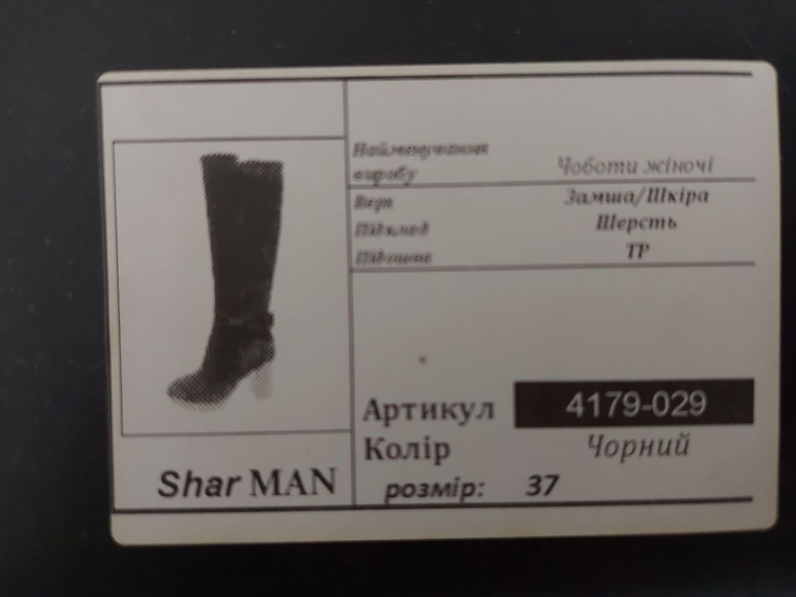 Замшеві зимові  сапоги  37 розмір