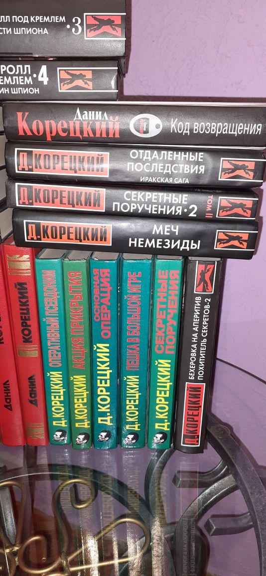 Данил Корецкий 27 книг