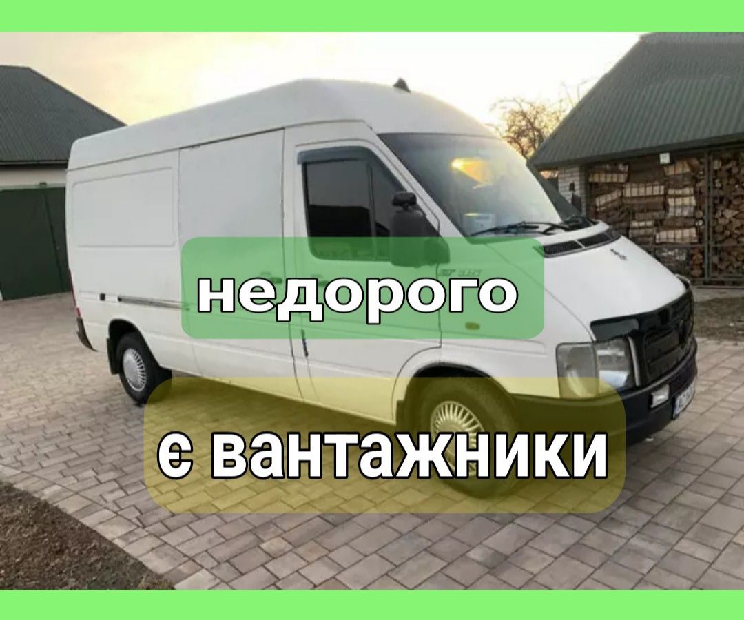 Вантажні перевезення грузоперевозки вантажне таксі грузове такси