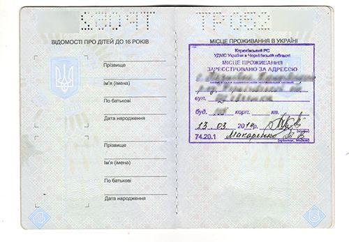 Прописка Регестрация в Киеве для Иностранцев. Помогаем со штрафами.